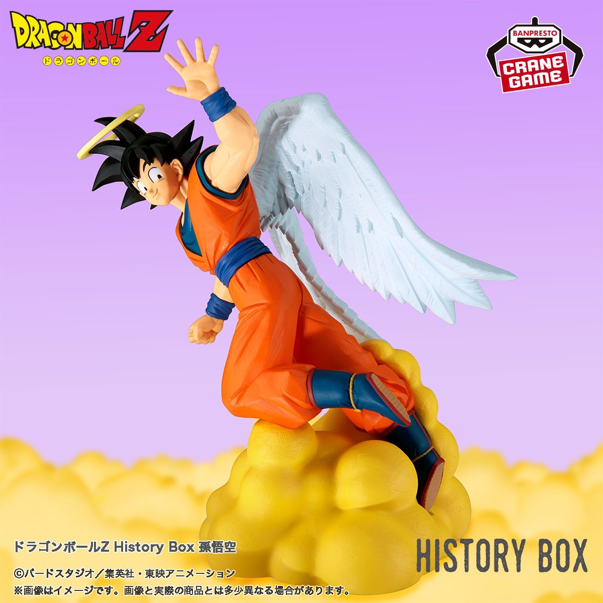 Goku Soars into the History Box Series!